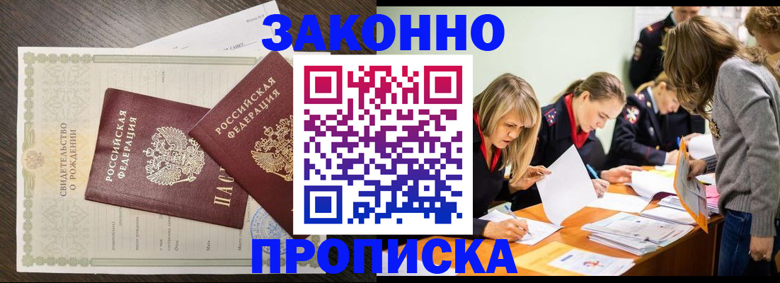 прописка ребенка в Тверской области