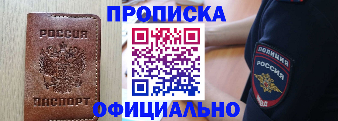 прописка ребенка в Тверской области