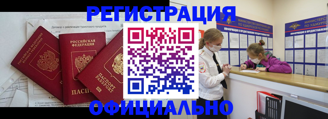 прописка от собственника в Тверской области