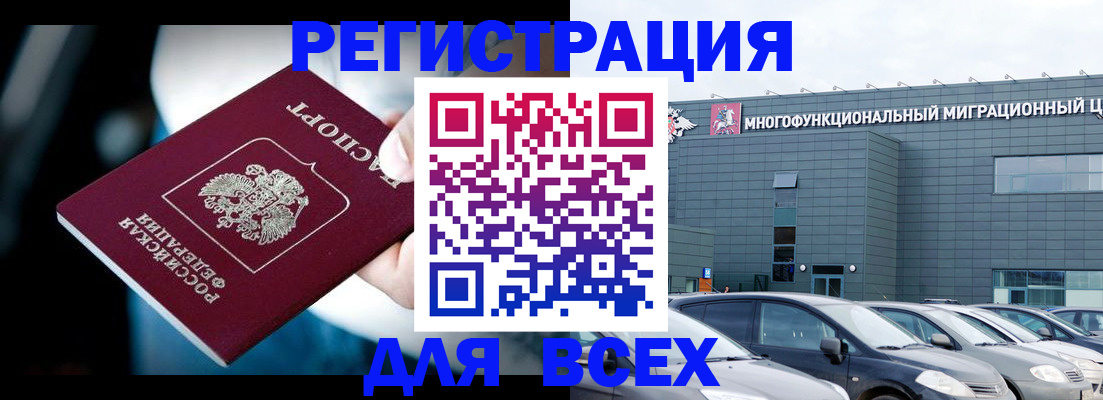 временная регистрация в Тверской области