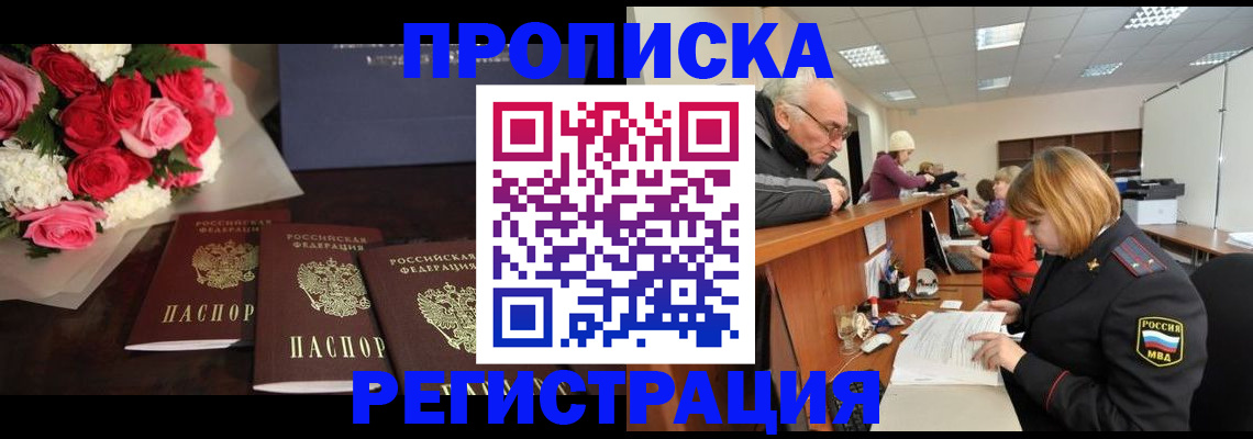 временная регистрация законно в Тверской области