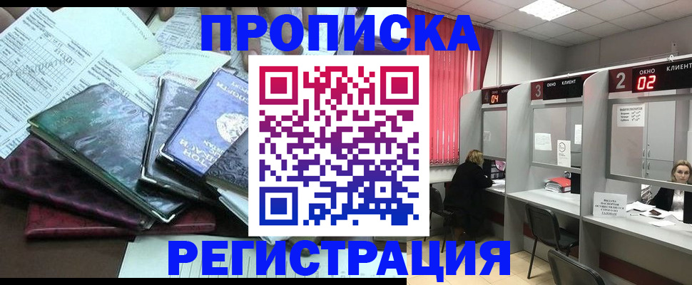 временная прописка в Тверской области