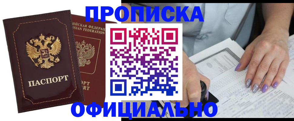 прописка ребенка в Тверской области