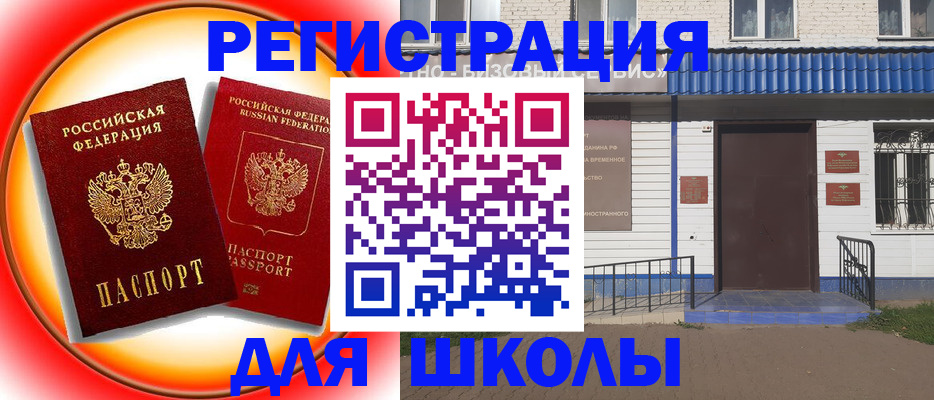 прописка штамп в Тверской области